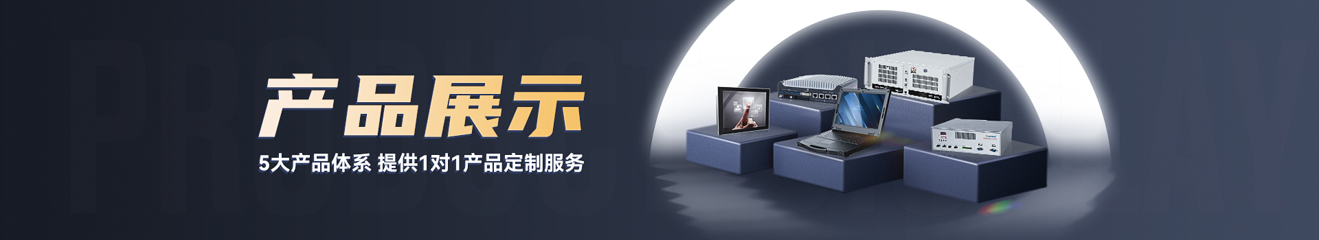 網(wǎng)絡(luò)安全工控機