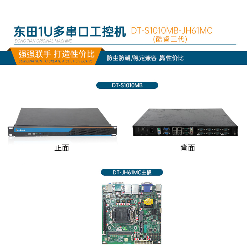 機架式工業電腦廠家