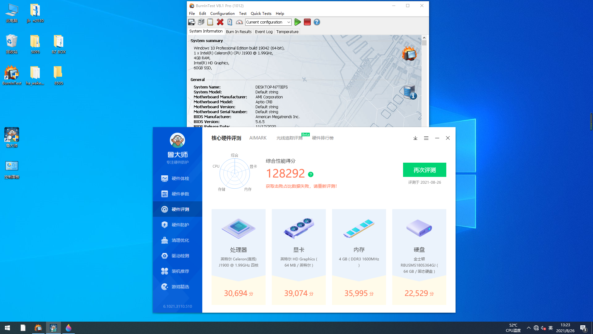 無風扇工控機性能數據.png