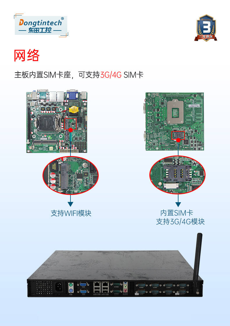 機架式工業電腦
