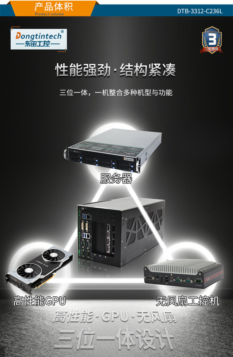 酷睿6代無風扇工控機,自動駕駛工控機