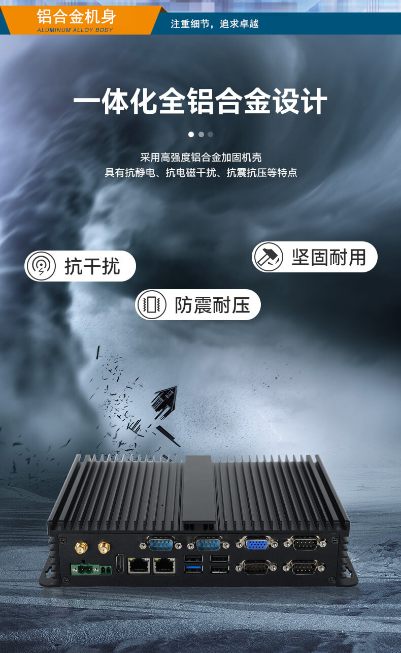 東田無風扇嵌入式工控機,車隊管理系統工業電腦,DTB-3002-J1900