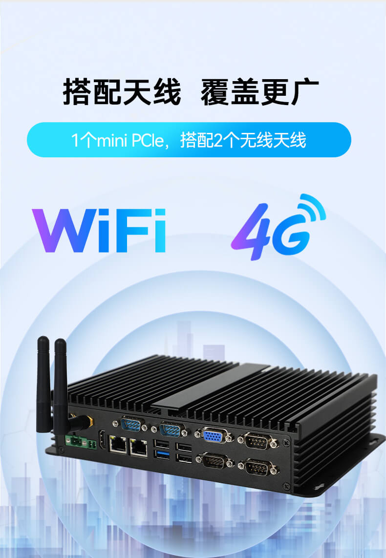 東田無風扇嵌入式工控機,車隊管理系統工業電腦,DTB-3002-J1900