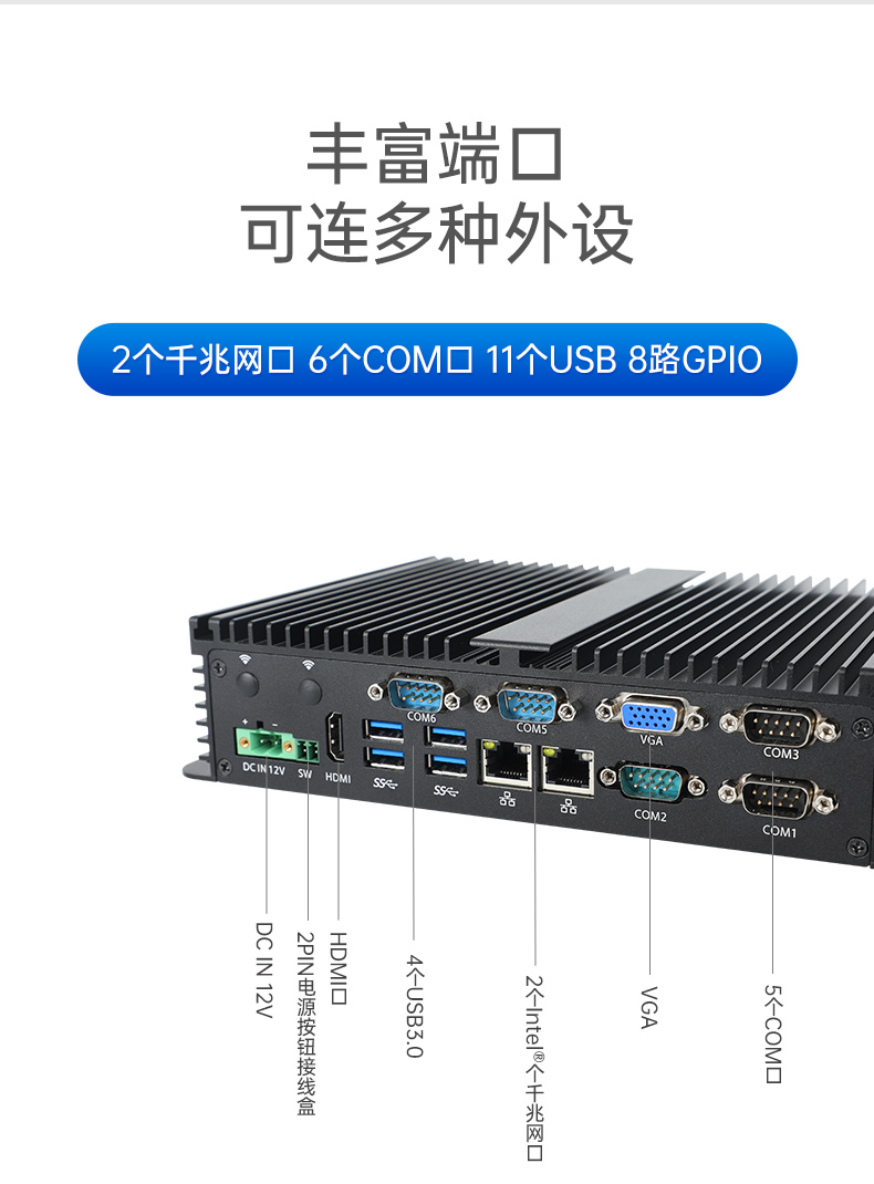 東田嵌入式無風扇工控機,迷你低功耗工業電腦,DTB-3002-J6412.jpg