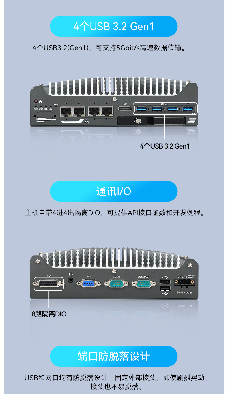 酷睿12代工控機,無風扇嵌入式工業主機,DTB-3094-H610E.jpg
