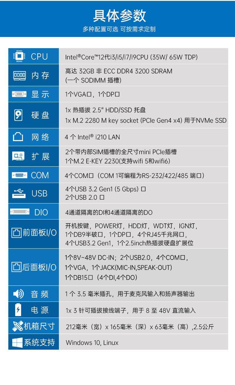 酷睿12代工控機,智能駕駛工業主機,DTB-3094-H610E.jpg