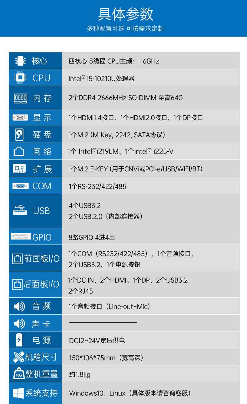 酷睿10代工控機,迷你嵌入式工業電腦,DTB-3052-10210.png