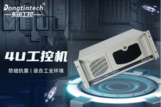 工業電腦.png