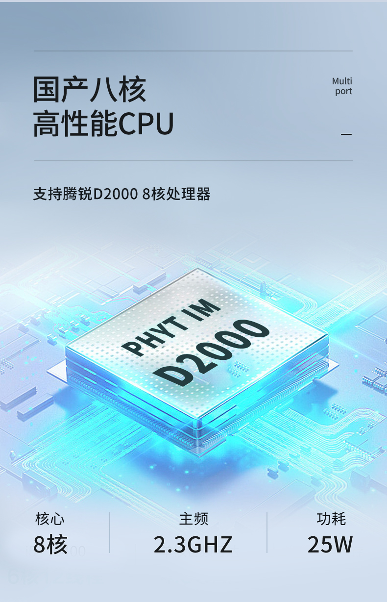 國產CPU工控機,1U多網口工控機,DT-12420-SD2000.jpg