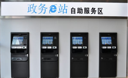 自助服務區