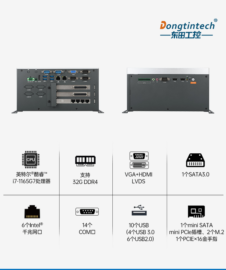 酷睿11代嵌入式無風扇工控機,可擴展工業電腦,DTB-3026K-1165.jpg