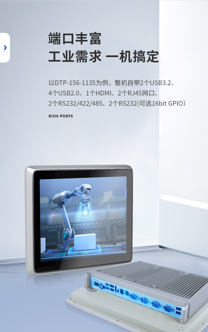 酷睿11代工業平板,電容觸摸屏工控一體機,DTP-156-1135.jpg