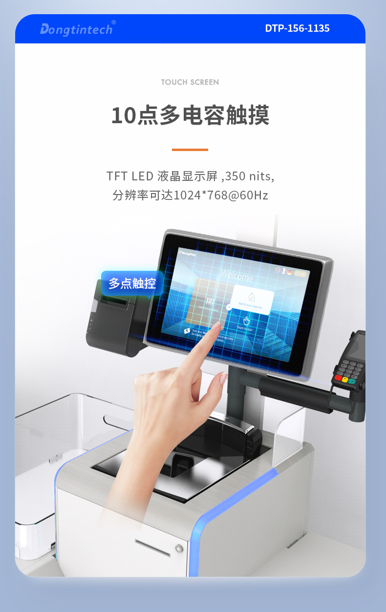 酷睿11代工業平板,電容觸摸屏工控一體機,DTP-156-1135.jpg