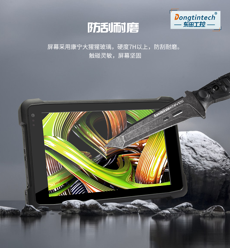 三防工業級平板電腦,10.1英寸IP65長續航,DTZ-I0883E.png