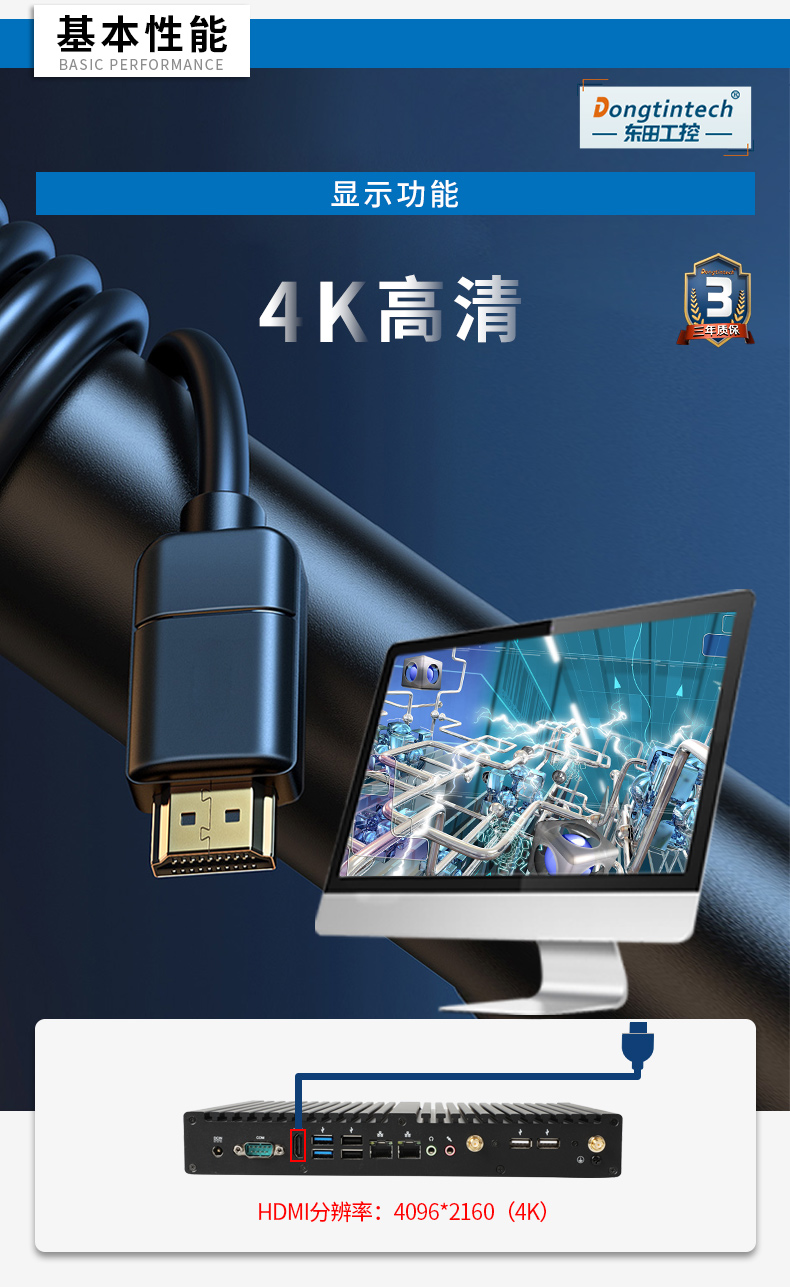迷你工控機,無風扇工業電腦,DTB-2042-4125jpg