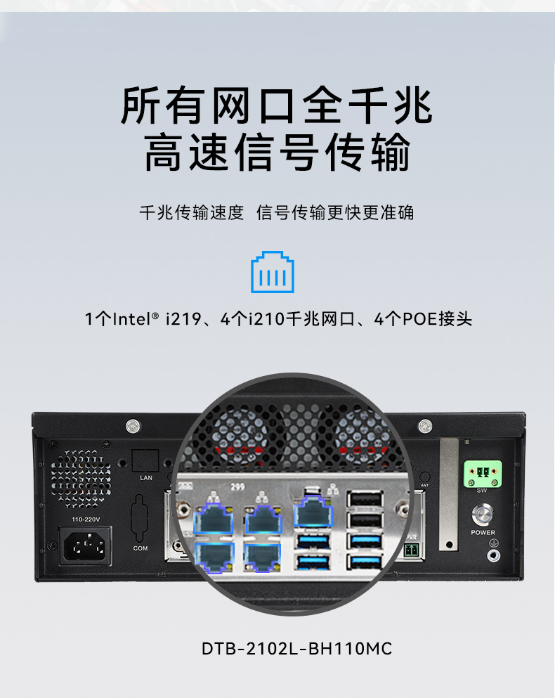 東田桌面式工控機,工業計算機,DTB-2102L-BH10MC.jpg