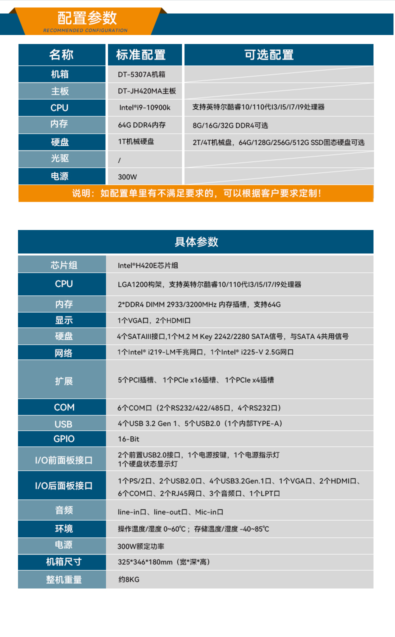 酷睿10代工控機,壁掛式工業電腦,DT-5307A-ZH420MA.jpg