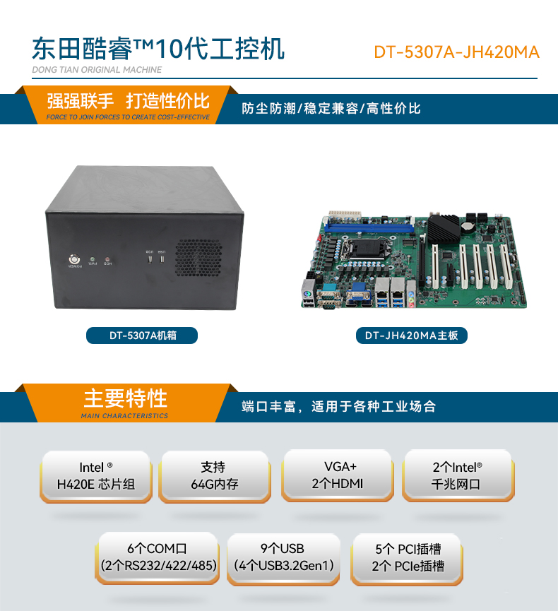 酷睿10代工控機,壁掛式工業電腦,DT-5307A-ZH420MA.jpg