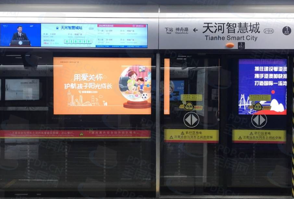 城軌PIS系統.png