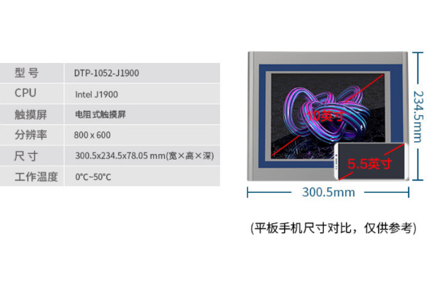 工業平板電腦.png