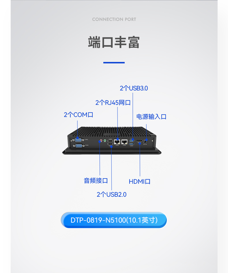 工業平板電腦廠家,工業一體機,DTP-0819-N5100.jpg