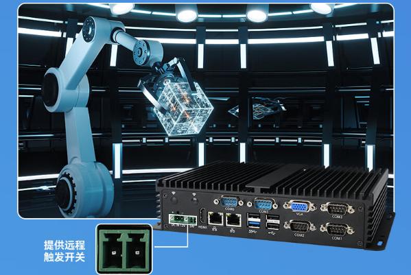 嵌入式工控機遠程觸發開關.png