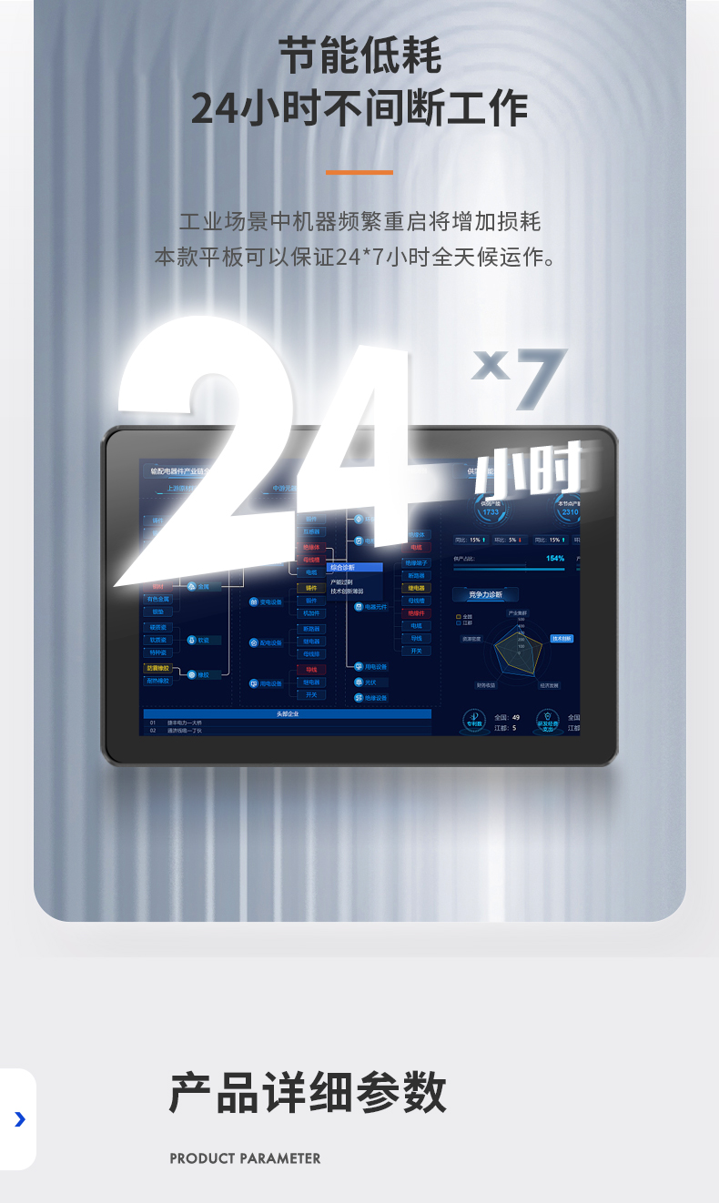 10.1英寸工業平板電腦,10點電容屏,DTP-0819-RK3568.jpg