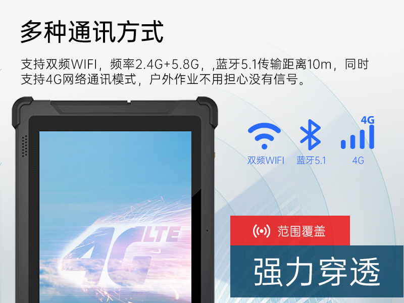 10英寸加固三防平板電腦,IP65手持工業平板,DTZ-I102E