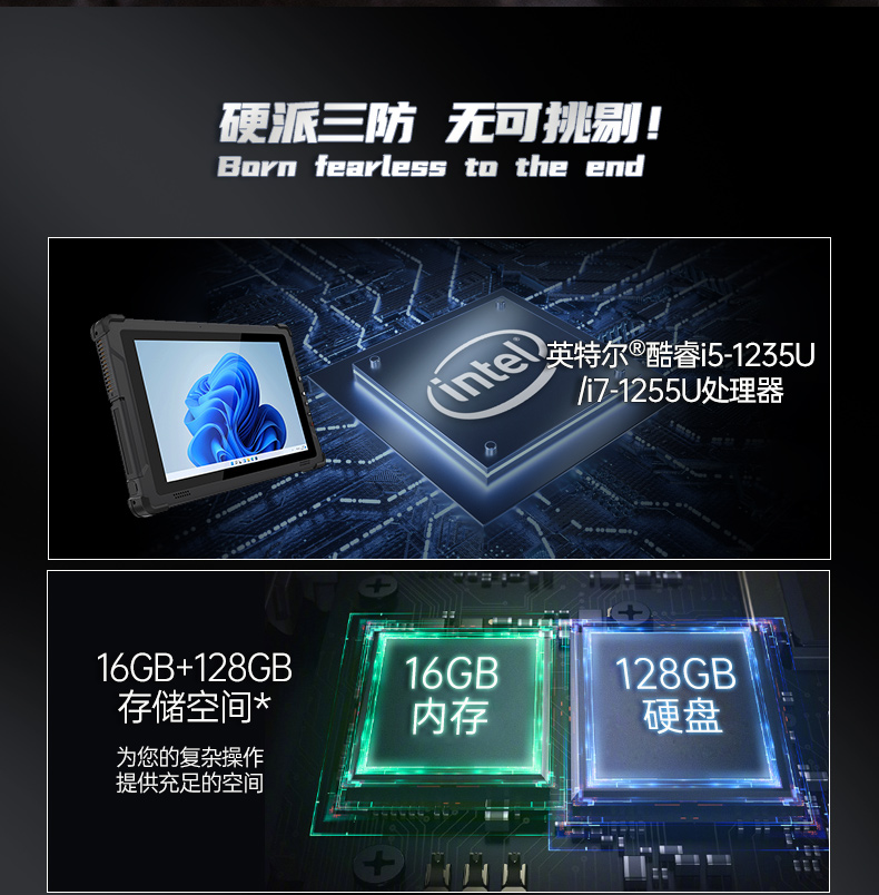 10英寸加固三防平板電腦,IP65手持工業平板,DTZ-I102E.jpg