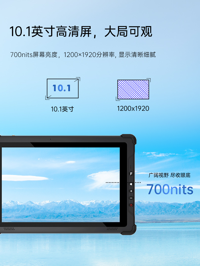 10英寸加固三防平板電腦,IP65手持工業平板,DTZ-I102E.jpg