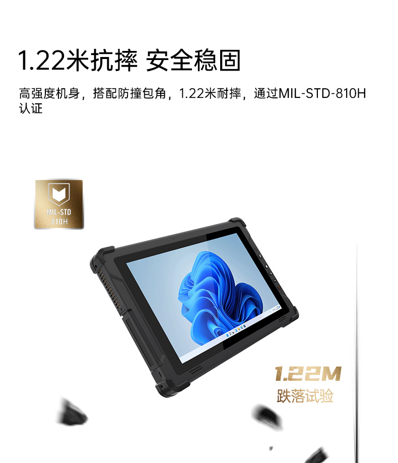 10英寸加固三防平板電腦,IP65手持工業平板,DTZ-I102E.jpg