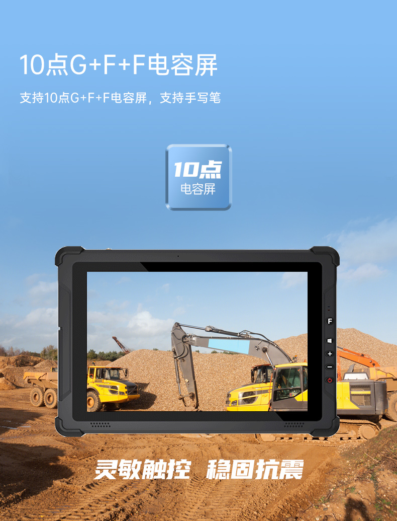 10英寸加固三防平板電腦,IP65手持工業平板,DTZ-I102E.jpg