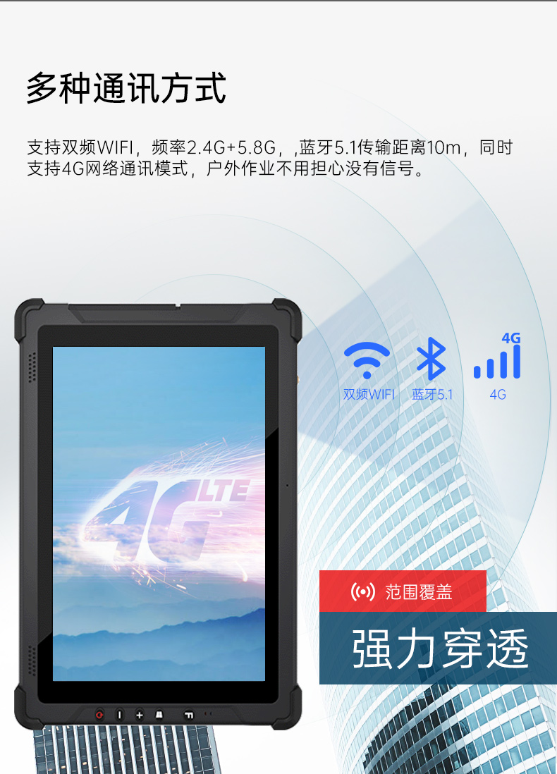 10英寸加固三防平板電腦,IP65手持工業平板,DTZ-I102E.jpg