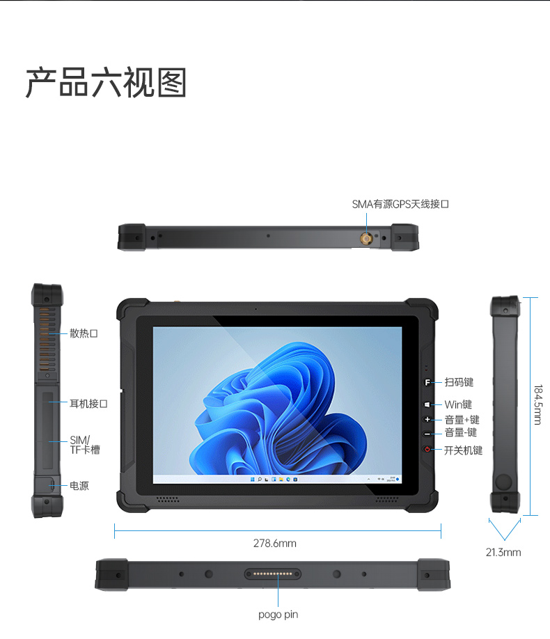 10英寸加固三防平板電腦,IP65手持工業平板,DTZ-I102E.jpg