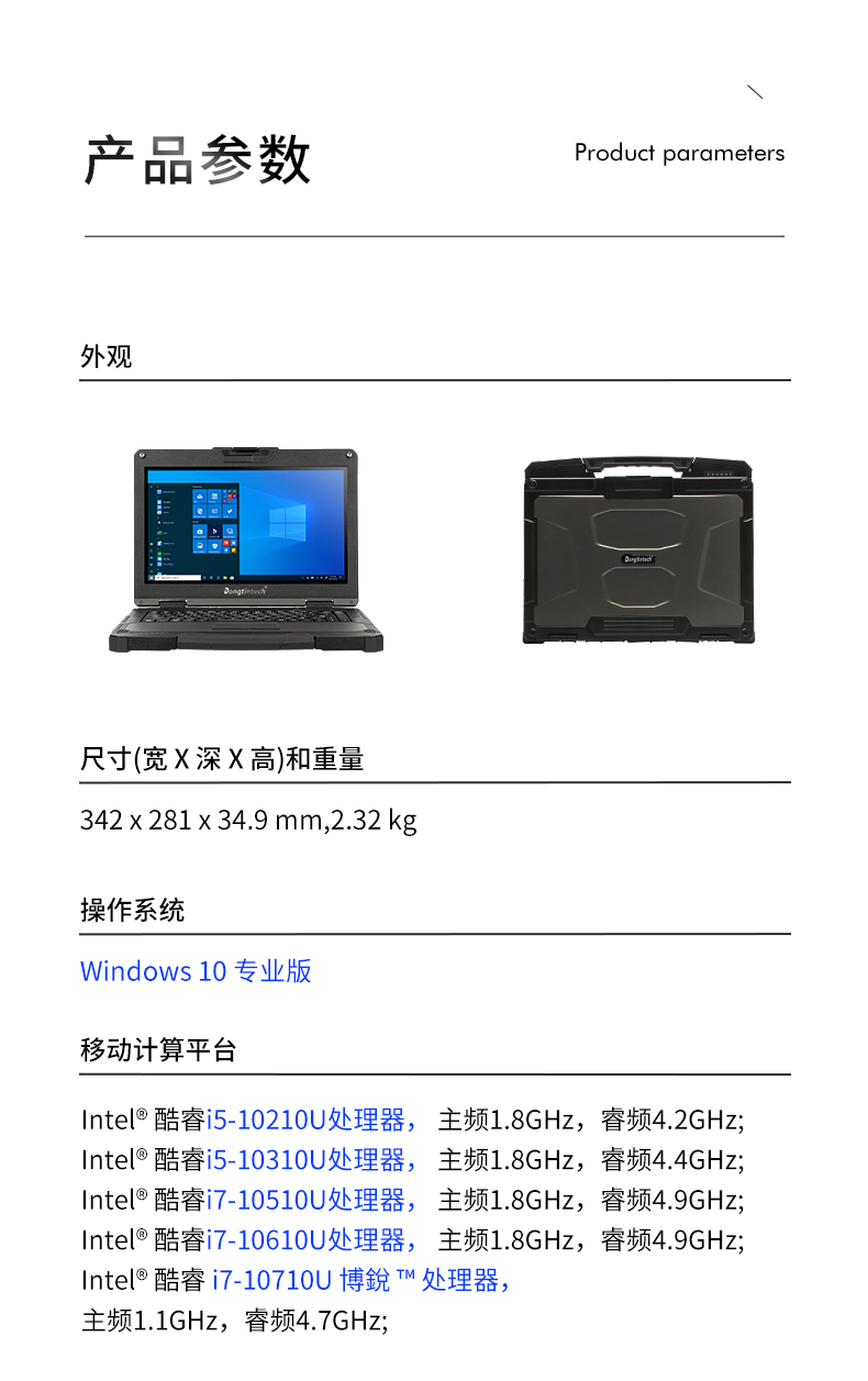 13.3英寸全加固筆記本,工業筆記本電腦,DTN-X1310G.jpg