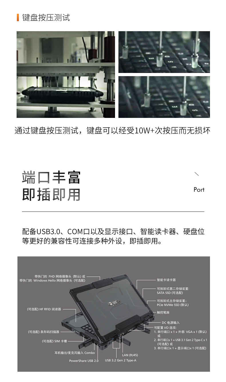 13.3英寸全加固筆記本,工業筆記本電腦,DTN-X1310G.jpg