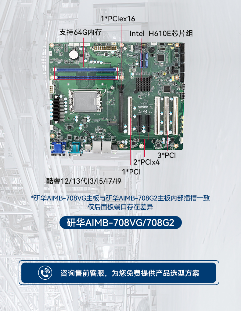 研華4U工控機,機器視覺工業電腦,IPC-610L-708G2.jpg