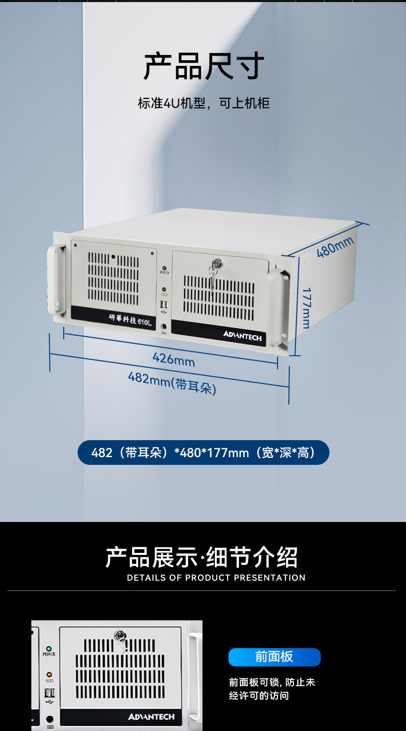研華4U工控機,機器視覺工業電腦,IPC-610L-708G2.jpg
