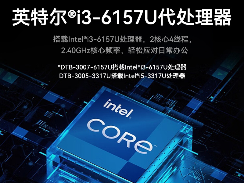 嵌入式工控機,無風扇工業電腦,DTB-3005-3317U