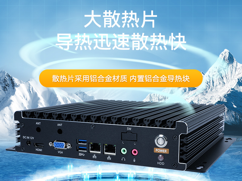嵌入式工控機,無風扇工業電腦,DTB-3005-3317U