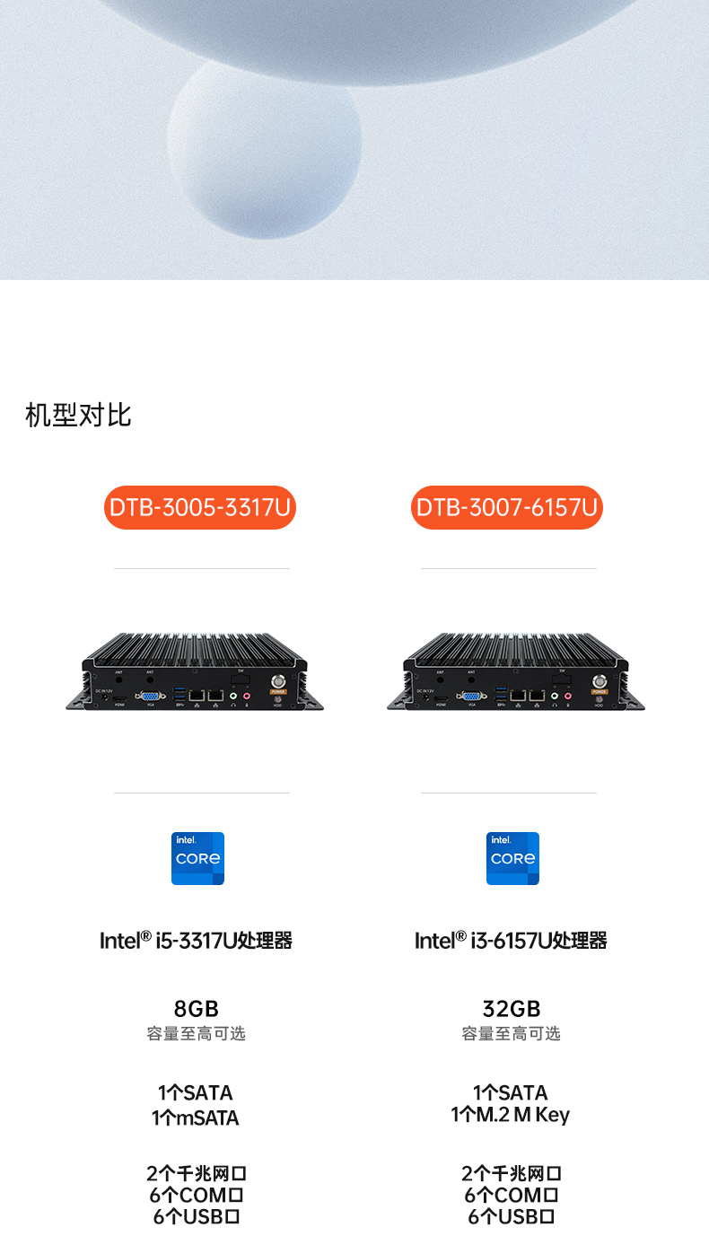 嵌入式工控機,無風扇工業電腦,DTB-3005-3317U.jpg