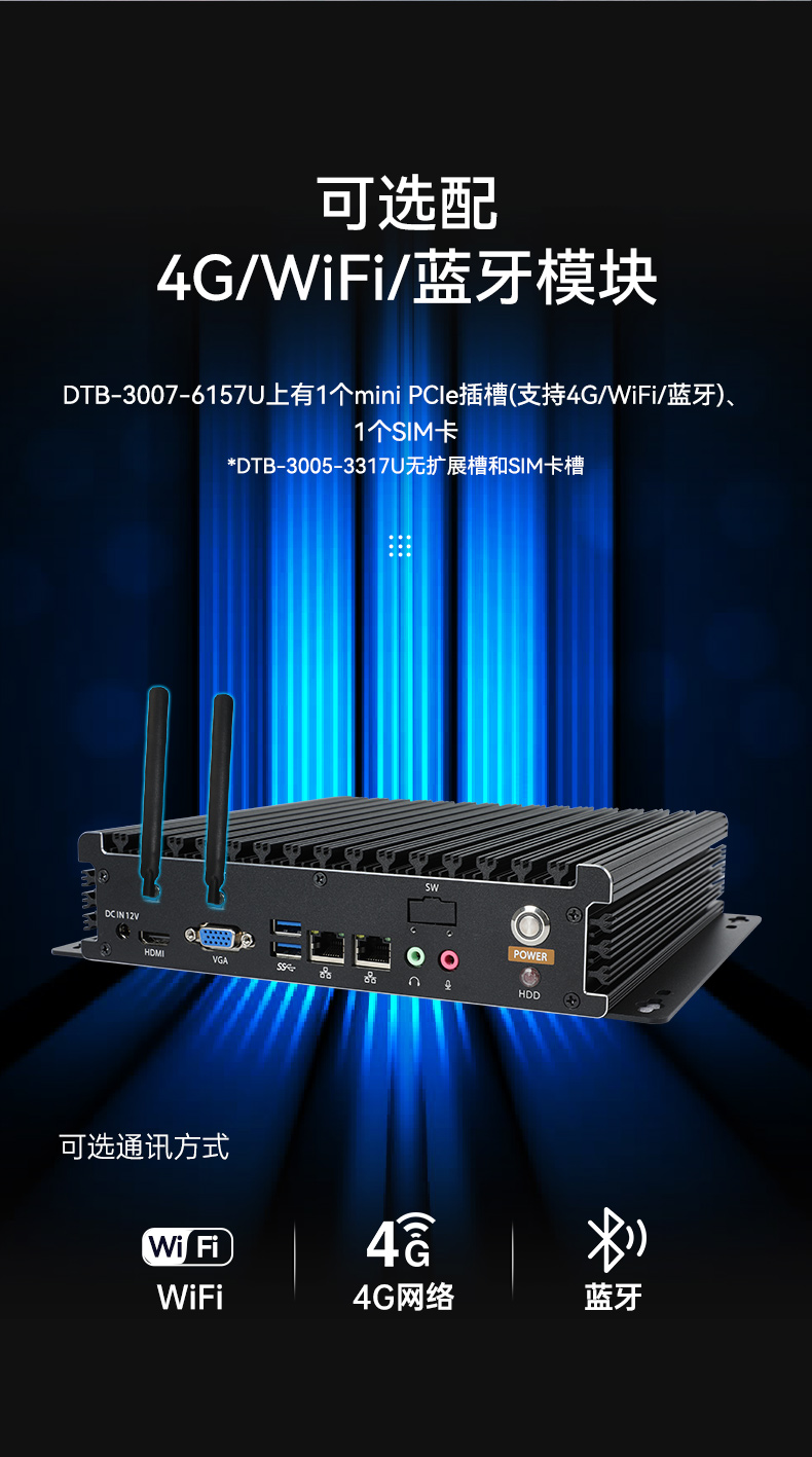 嵌入式工控機,無風扇工業電腦,DTB-3005-3317U.jpg