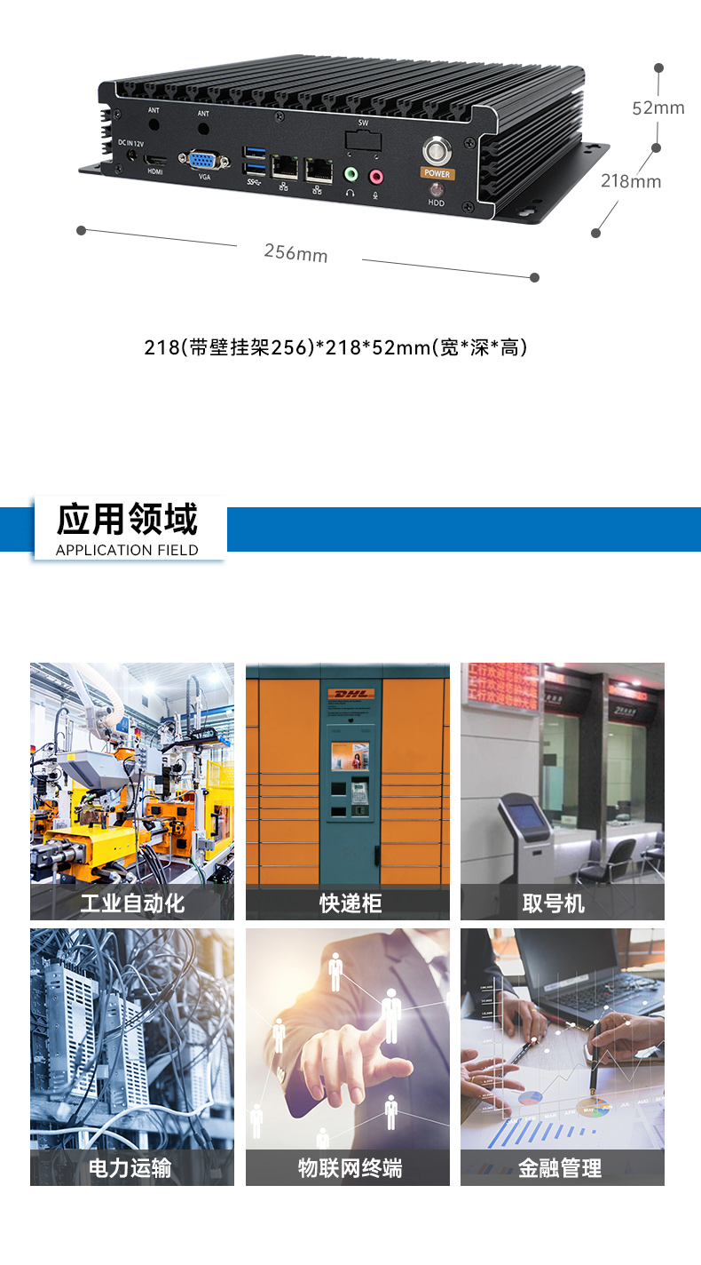 嵌入式工控機,無風扇工業電腦,DTB-3005-3317U.jpg