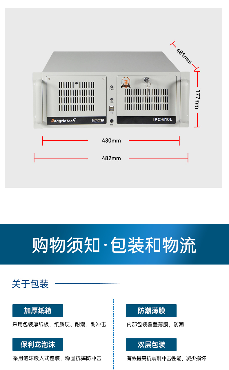 國產化4U工控機,飛騰D2000工業電腦,DT-610L-QD2KMB.jpg