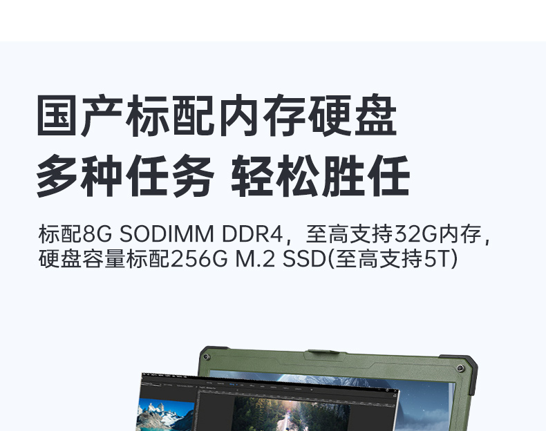 15.6英寸國產化三防筆記本,加固工業筆記本電腦,DTN-S15D8TG.jpg