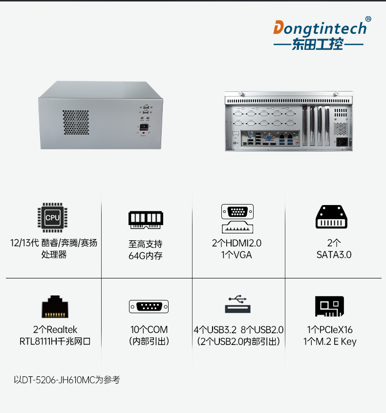 酷睿12/13代工控機,壁掛工業電腦主機廠家,DT-5206-JH610MC.png