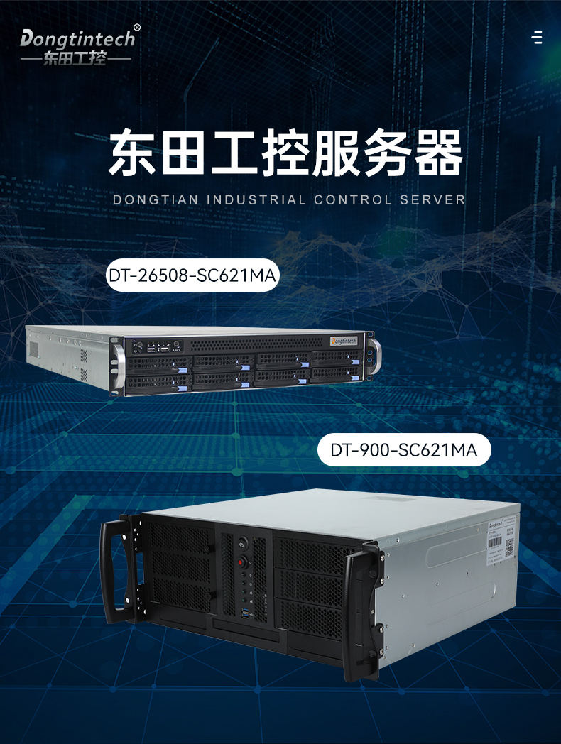 4U服務器工業電腦,工控機生產廠商,DT-900-SC621MA.jpg