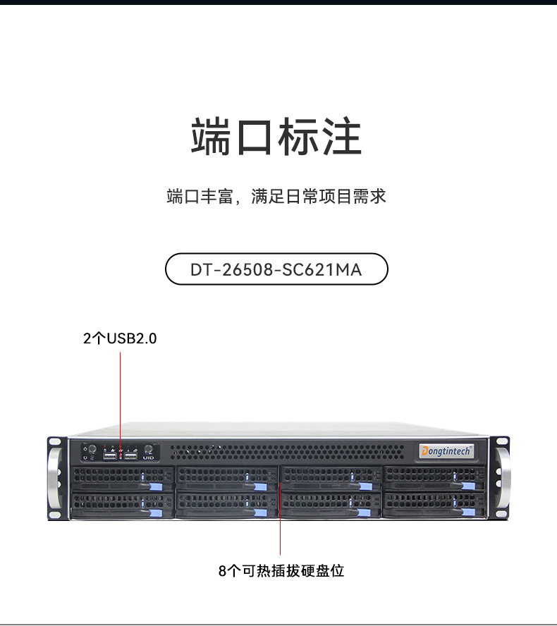 4U服務器工業電腦,工控機生產廠商,DT-900-SC621MA.jpg