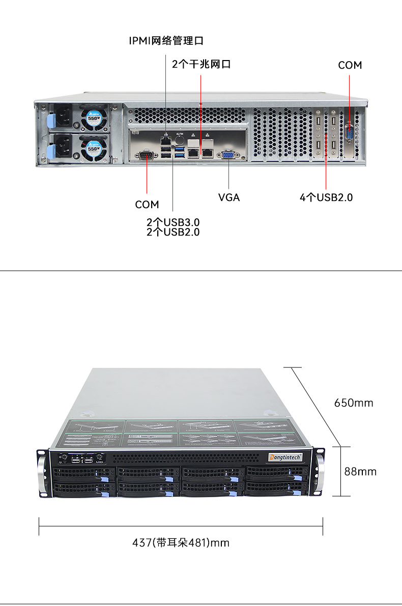 4U服務器工業電腦,工控機生產廠商,DT-900-SC621MA.jpg