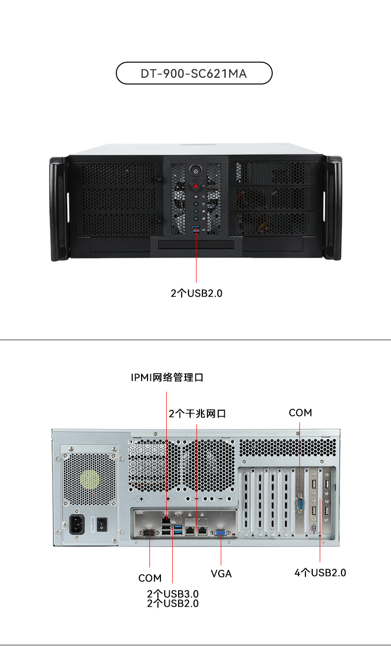 4U服務器工業電腦,工控機生產廠商,DT-900-SC621MA.jpg